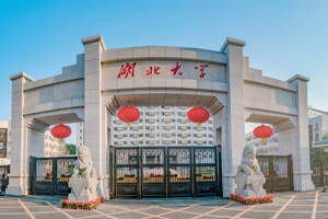 湖北大学材料学院