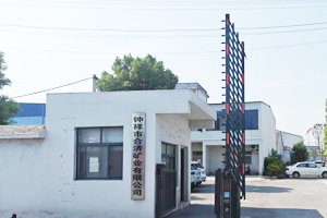 钟祥市合济矿业有限公司