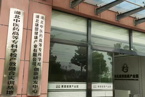 湖北康盟健康产业有限公司纯水系统