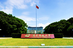 华中科技大学能源与动力工程学院