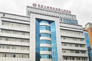 长阳土家族自治县人民医院