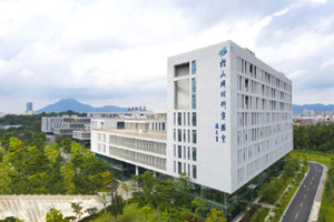 东莞松山湖材料实验室