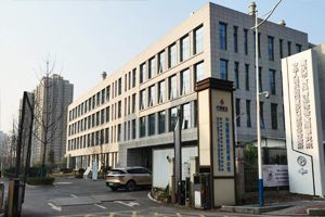 重庆市食品药品检验检测研究院