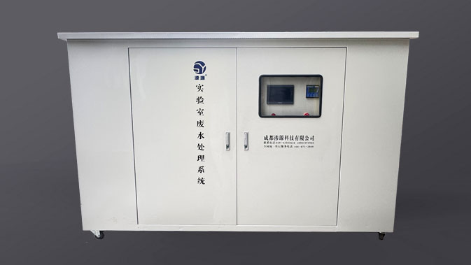 实验室废液处理设备