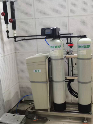 软水处理系统