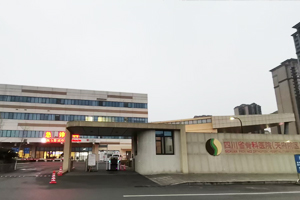 四川骨科医院